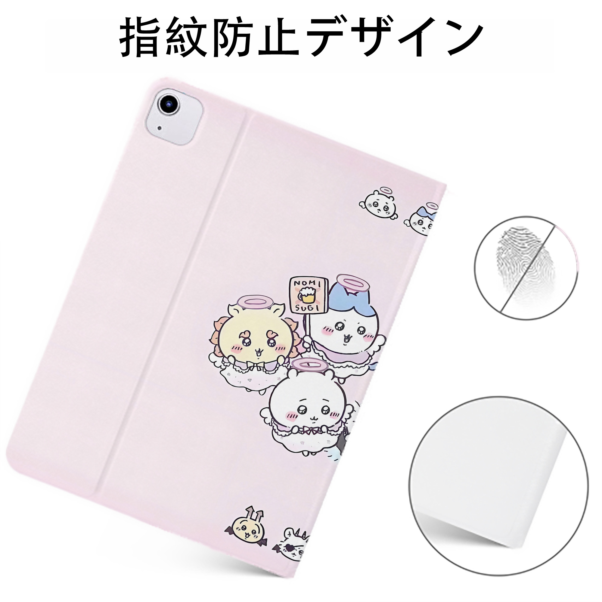 （画像用） ちいかわ Chii-kawa IPadケース ペンホルダー付き ブックスタイルデザイン